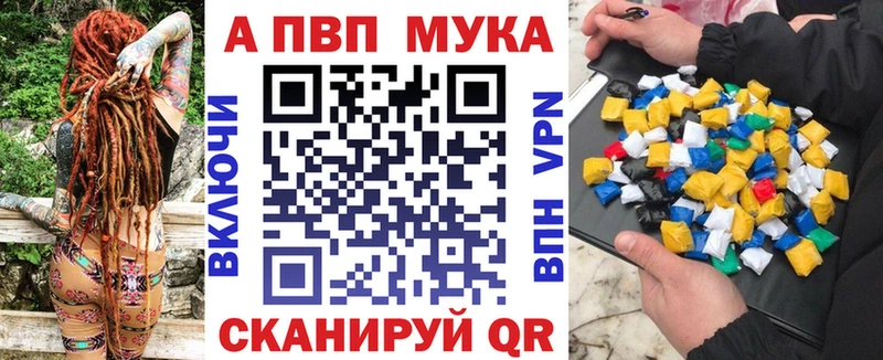 A PVP Соль  Купить закладки  Краснознаменск 