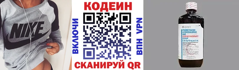 Купить закладки  Краснознаменск  Кодеин напиток Lean (лин) 
