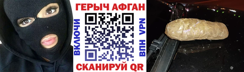 Купить закладки  Краснознаменск  Героин хмурый 