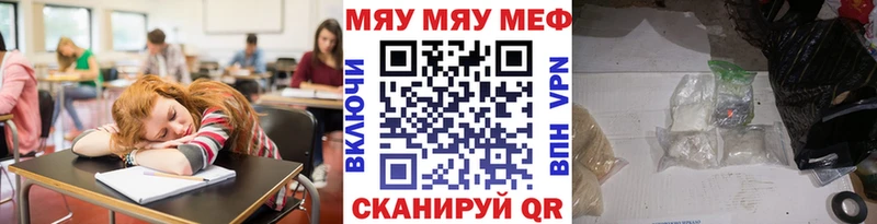 МЯУ-МЯУ мяу мяу  Купить где  Краснознаменск 